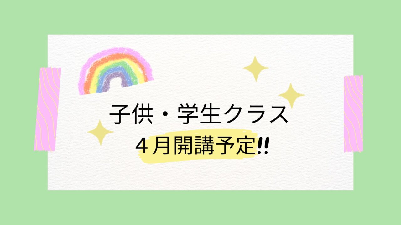 Ayumi Balletジュニアサークル体験会のお知らせ